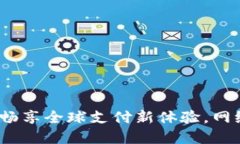 虚拟全币卡：畅享全球支