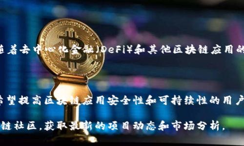 QSP币是Quantstamp的原生代币，Quantstamp是一个专注于智能合约安全审计的区块链项目。QSP币的主要功能是用于支付Quantstamp平台上的审计服务、参与生态系统内的各种活动，以及作为奖励机制的一部分。

### QSP币的特点

1. **安全性**：Quantstamp的核心团队致力于确保智能合约的安全性，减少智能合约漏洞引发的经济损失。
2. **去中心化**：QSP币的使用有助于建立去中心化的审计机制，用户可以通过代币激励审计师进行安全审核。
3. **可扩展性**：Quantstamp的审计平台能够随着区块链技术的发展而扩展，以适应不断演变的安全需求。

### QSP币的用途

- **支付审计费用**：用户可以使用QSP币支付在Quantstamp平台上进行智能合约审计的费用。
- **激励机制**：审计人员可以通过持有和使用QSP币来获得平台的激励，鼓励他们提供高质量的审计服务。
- **社区参与**：QSP币持有者可以参与社区决策，影响平台的发展方向。

### 市场表现与未来展望

QSP币的市场表现受多种因素影响，尤其是区块链技术的发展和智能合约的应用普及。随着去中心化金融（DeFi）和其他区块链应用的兴起，对智能合约安全的需求将持续增加，这也预示着QSP币可能会有更好的发展前景。

### 结论

作为Quantstamp项目的一部分，QSP币在智能合约安全性方面扮演了重要角色。对于希望提高区块链应用安全性和可持续性的用户而言，QSP币无疑是一种值得关注的虚拟货币。

如果你想要更深入了解QSP币的实际应用，建议访问Quantstamp的官网或者相关区块链社区，获取最新的项目动态和市场分析。