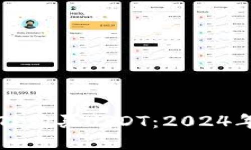如何通过TP购买USDT：2024年最新指南