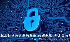 2023年合肥虚拟币行业招聘