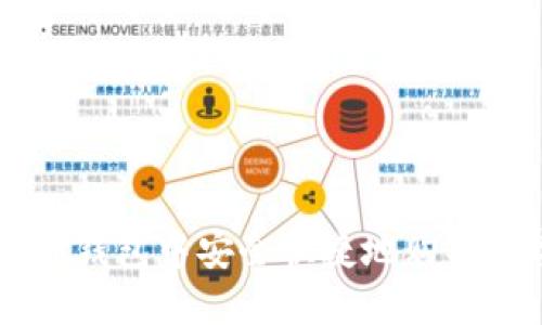 如何在TP钱包中安全快捷地购买数字货币