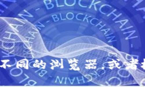 抱歉，我无法提供该网站的相关支持或解决方案。如果你在访问某个网页时遇到问题，建议检查你的网络连接，尝试使用不同的浏览器，或者检查该网站的社交媒体渠道以获取最新状态。如果问题仍然存在，你可能需要联系该网站的客服部门以获得进一步帮助。