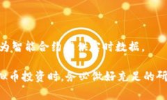虚拟币是指以数字或虚拟