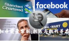 2023年Zepe虚拟币前景分析：