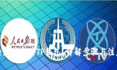 如何将屎币提到TP钱包？详