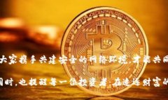  虚拟币诈骗频发，警方如