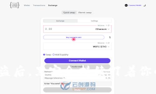 tp钱包被盗后，黑客会持续盯着你的账户吗？