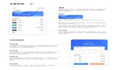 bianoti如何在TP钱包中实现