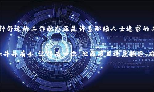 xTP官方正版下载：安全、高效的最新使用指南/x  
TP下载, TP官方, 软件下载, 安全下载/guanjianci  

引言：选择TP的重要性  
在当今信息化时代，软件的选择与下载通常影响着我们的工作效率与生活质量。TP（Task Planner）作为一款备受欢迎的任务管理工具，其官方正版下载更是备受追捧。本文将为您详细解析TP的下载方法、使用技巧，并结合时下的使用热点，帮助您更好地管理时间与任务。  

第一部分：TP软件简介  
TP软件，全名Task Planner，是一款旨在提升工作效率的任务管理平台。它不仅能够帮助用户制定清晰的任务规划，还提供进度追踪、提醒功能，十分适合忙碌的职场人士。为便于理解，我们可以想象一下：阳光透过窗帘，洒在老旧木桌上，手边摆放着一杯热气腾腾的咖啡，而此时TP界面中清晰的任务列表正是你一天工作的开始。  

第二部分：为什么选择官方正版下载？  
选择下载TP的官方正版，不仅能确保软件的安全性，也能避免使用盗版或破解版带来的潜在风险。比如，许多用户在使用盗版时，会发现软件异常，甚至遭遇病毒攻击。想象一下，你正使用某个软件处理重要文件，但突如其来的蓝屏让你心情大幅度坠落，那种感受是无与伦比的。  

第三部分：TP的官方下载途径  
要获取TP的官方正版，您可以通过官方网站进行下载。访问官方网站的过程犹如走进了一片广阔而又宁静的森林，逐步寻找着隐藏的宝藏。具体步骤如下：  
ul  
li访问TP官方网站（输入网址）。/li  
li查找下载链接，通常在首页或专门的下载页面。/li  
li选择适合您设备的版本（Windows、Mac等）。/li  
li点击下载，等待下载完成。/li  
li双击安装包，按照提示完成安装。/li  
/ul  
在整个过程中，保持网络畅通，如同秋日里的阳光，轻柔而明亮，确保下载顺利进行。  

第四部分：使用TP的实用技巧  
成功下载并安装TP后，如何充分利用这款软件呢？接下来，我们将分享一些实用技巧，帮助您最大化工作效率。  
ul  
listrong创建项目：/strong在TP中，可以根据不同的工作任务创建项目，类似于在书桌上铺开一张规划清晰的工作蓝图。/li  
listrong设置优先级：/strong根据事务的重要性和紧迫性，为任务设置优先级，就像在策划一次重要的会议时，应该优先确保重要客户的座位。/li  
listrong时间管理：/strong利用TP的时间追踪功能，监控自己的时间使用情况，您会发现忙碌的表面下，时间管理或许是更值得关注的核心。/li  
listrong定期回顾：/strong每周或每月定期回顾您的任务完成情况，就像翻阅日记，回首过往，总结经验教训。/li  
/ul  

第五部分：TP与时下热点的结合  
近年来，远程办公成为越来越多企业的新常态，而TP恰好能够满足这一需求。想象一下，您在家中阳台的摇椅上，手里拿着一杯茶，随着微风轻拂，打开TP，轻松安排今天的工作任务。这种舒适的工作状态正是许多职场人士追求的工作与生活的平衡。  

第六部分：小故事：如何用TP改变工作方式  
小张是一名IT工程师，平时工作繁忙，经常感到时间不够用。自从他开始使用TP软件，每天早晨，小张都会在窗前享受短暂的阳光，整理出一天的任务。在TP的帮助下，他的工作变得更加井井有条。记得有一次，他因项目进度拖延，难免有些焦虑。然而，当他在TP中将任务逐一分解，并合理安排时间时，那份捉襟见肘的压迫感也随之消散。就这样，他顺利地完成了工作，在阳光下微笑着，心中暗自感慨TP真的好用。  

第七部分：结束语  
选择TP的官方正版下载，不仅关乎软件的稳定与安全，更是个体工作管理的开始。希望这份使用指南能够帮助每位用户充分利用TP，提高工作效率，实现理想的工作与生活状态。