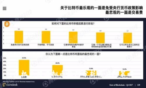 手机充值虚拟币漏洞分析与应对策略