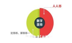 TP钱包为何不支持U交易？