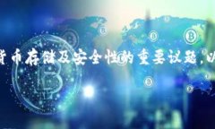 关于TP钱包（TokenPocket钱包