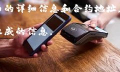 TP钱包（TokenPocket）是一个