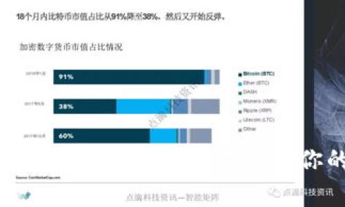 2023年TP钱包被盗事件解析:如何保障你的数字资产安全
