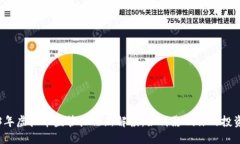 2023年虚拟币监管办法新解