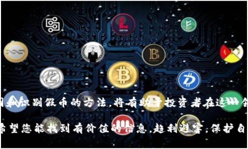 在讨论虚拟币和区块链时，