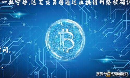 TP钱包签名通常指的是在使用TP钱包（TokenPocket）进行区块链交易或操作时所需的数字签名过程。以下是对TP钱包签名的详细说明：

### 什么是数字签名？

数字签名是一种加密机制，用于验证信息的真实性和完整性。在区块链中，数字签名确保交易发起者的身份并防止交易被篡改。用户通过其私钥对交易数据进行签名，一旦签名完成，该数据生成一个唯一的数字签名。

### TP钱包签名的流程

1. **生成交易**：用户在TP钱包中创建一笔交易，例如转账。
2. **签名请求**：当用户确认交易后，TP钱包会请求用户进行数字签名。
3. **使用私钥签名**：TP钱包会使用存储在用户设备中的私钥对交易进行签名，而私钥不会离开设备。
4. **发送交易**：完成签名后，交易数据（包括签名信息）将被发送到区块链网络。
5. **验证签名**：矿工或节点在网络中接收到交易后，会使用发送者的公钥来验证签名，从而确认交易的有效性。

### 为什么签名很重要？

- **安全性**：签名确保只有真正的持有人可以发起交易，避免资产被盗。
- **不可否认性**：一旦交易被签名，发起者不能否认自己已经发送过这笔交易。
- **防篡改性**：任何对交易数据的修改都会导致签名失效，从而保护了交易的完整性。

### 例子场景

想象一下，你正在使用TP钱包进行一笔比特币转账。阳光透过窗帘洒在你的手机屏幕上，屏幕上显示着交易金额和接收方的信息。你认真核对后，点击“确认”按钮。接着，TP钱包提示你需要进行签名。

你的手指轻轻滑动，手机振动提醒着你要进行手势确认。随着确认完成，TP钱包自动使用你的私钥进行签名。在这一瞬间，你感受到了一种掌控自己资产的力量，知道只有你才能对这笔比特币的流转负责。

之后，交易详情生成并显示出一个复杂的数字串——这便是你的交易签名。你心中有一丝宁静，这笔交易将通过区块链网络被确认为安全可靠。

### 相关注意事项

- 安全存储私钥：用户应妥善保管自己的私钥，切勿泄露。
- 防止钓鱼攻击：确保使用官方渠道和官方应用进行交易，以防止被欺诈。
- 了解交易费用：在进行签名和发送交易之前，用户应了解相关的交易费用和确认时间。

通过上述信息，可以更好地理解TP钱包签名的意义，以及在区块链操作中的重要角色。