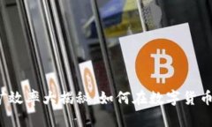 2023年虚拟币挖矿效率大揭