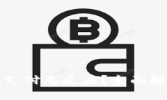 TP钱包确认支付无反应？全