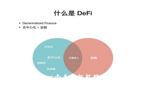 TP冷钱包创建：一个手机就能搞定，安全又便捷