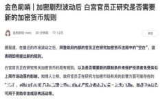 2023年虚拟币外网投资解析