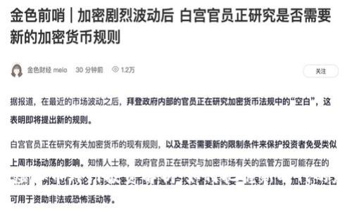 2023年虚拟币外网投资解析：如何把握新时代的财富机会