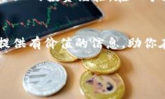 baioti揭秘SPH虚拟币：新兴