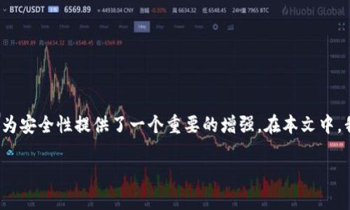 在现代数字货币的世界中，双签钱包（Multi-signature wallet）越来越受到关注，因为它为安全性提供了一个重要的增强。在本文中，我们将探讨如何创建和设置双签钱包，尤其是提现类资产中如何充分利用双签钱包的优势。

如何一步步创建双签钱包：安全、便捷与隐私的完美结合