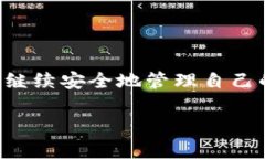 TP钱包是否出问题了？详解