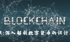 虚拟币形状：深入解析数