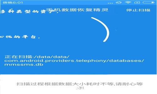 TP钱包（TP Wallet）是一款以太坊钱包和去中心化数字资产管理工具，它支持多种区块链资产的存储和管理。不过要明确的是，TP钱包本身是去中心化的，但它的去中心化程度还受到一些因素的影响。

### 去中心化的定义

去中心化是指消除了单一控制点，没有中心化的管理机构或实体，用户可以直接进行资产的存储、发送和接收。在区块链技术中，去中心化意味着每个用户都掌握自己的私钥，并对自己的资产拥有完全的控制权。

### TP钱包的特性

1. **自主管理资产**：
   TP钱包允许用户自行管理私钥，用户拥有自己的加密货币，不受第三方的控制。

2. **多链支持**：
   TP钱包支持多种区块链资产的管理，包括以太坊及其衍生的代币，让用户可以在去中心化的环境中更方便地管理多种类型的资产。

3. **用户隐私保护**：
   由于用户的资产完全由自己掌控，TP钱包在一定程度上保护了用户的隐私，不会主动收集用户的个人数据。

4. **去中心化应用的支持**：
   TP钱包还支持去中心化应用（DApps）的访问，用户可以通过钱包直接与各种区块链应用进行交互，而无需依赖中心化的平台。

### 使用TP钱包的注意事项

尽管TP钱包具备去中心化的特性，但用户在使用过程中仍需注意安全问题，比如：

- **保管好私钥**：私钥是资产的唯一钥匙，丢失或泄露可能导致资产被盗。
- **确认合约地址**：在进行任何交易或交互前，确保自己与可信的合约进行互动，以避免上当受骗。
- **保持软件更新**：使用最新版的钱包软件，以确保使用到最新的安全保护措施。

### 小结

总的来说，TP钱包是一种去中心化的钱包，用户能够自由管理自己的数字资产，享受去中心化的乐趣与安全，但这也需要用户具备一定的自我保护意识和管理能力。在使用过程中，安全性依然是重中之重，建议用户在深入了解去中心化钱包的特性及其背后原理后，再进行资产管理。