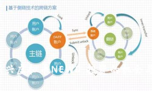 2023年新兴虚拟币NEWD：投资的机会与风险分析
