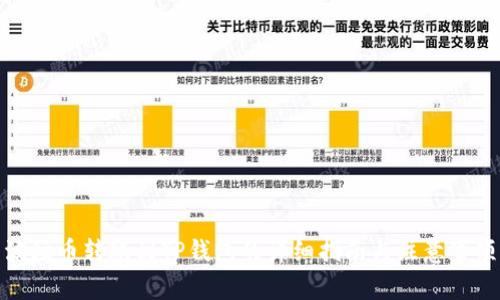 波场币转账到TP钱包的详细指南与注意事项