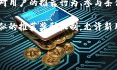 关于TP钱包的推荐奖活动，