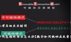 思考与相关关键词TP钱包转