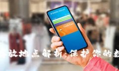 TP钱包私钥存放地点解析：