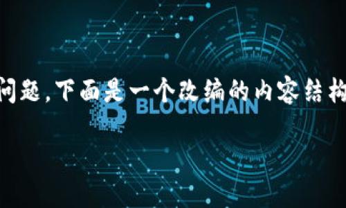 为了更详细地回答“TP钱包的TRX地址在哪里”这个问题，下面是一个改编的内容结构，以帮助您了解TRX地址如何找到，并提供相关信息。

如何快速找到TP钱包中的TRX地址？