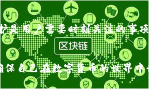   如何将USDT转移到TP钱包？快速指南与注意事项 / 

 guanjianci USDT, 转账, TP钱包, 加密货币 /guanjianci 

一、USDT与TP钱包简介

在如今的数字货币世界中，USDT（Tether）作为一种稳定币，因其与美元1:1挂钩而受到广泛欢迎。使用USDT，用户可以在加密市场中以更低的波动风险进行交易和投资。而TP钱包作为一款多功能的数字钱包，支持多种加密货币的存储与管理，因其界面友好、功能强大而备受用户青睐。


二、转账前的准备工作

在进行USDT转账之前，有几个准备步骤是必不可少的：
ul
    listrong注册并下载TP钱包：/strong首先，你需要在手机应用商店中找到并下载TP钱包，进行注册并设置好安全密码。/li
    listrong完成身份验证：/strong为确保安全，建议完成钱包的身份验证，通常需要一些个人信息及身份证明。/li
    listrong获取USDT地址：/strong打开TP钱包，选择“资产”，找到USDT，点击“接收”以获取钱包地址。这是你接收USDT的唯一标识。/li
/ul


三、如何将USDT转账到TP钱包

有了准备工作后，接下来的步骤就是将USDT实际转账到TP钱包。以下是详细的操作流程：


h41. 登入交易所账户/h4

如果你的USDT存放在某个交易所（如Binance、Huobi等），首先需要登录你的交易所账户。在阳光透过办公室窗户洒在你的电脑屏幕上时，屏幕上清晰显示的每一个数字都仿佛在告诉你，即将完成一笔重要的交易。


h42. 找到USDT提现选项/h4

在交易所中找到“资产”、“提现”或“转账”选项，选择USDT作为提现的目标币种。此时，注意到界面上闪烁的转账说明和手续费提醒，心中也不禁有些紧张，但这都是正确操作的一部分。


h43. 输入TP钱包地址/h4

在提现界面中，输入你先前获取的TP钱包USDT地址。务必小心核对每个字符，确保没有任何的错误，就像在进行一次重要的约定，不容马虎。

h44. 设置转账金额/h4

选择你想要转账的金额，然后确认交易。此刻，心跳加速，仿佛是为即将在数字世界中进行的一次旅程感到兴奋。

h45. 确认交易信息/h4

在确认页面，仔细检查转账信息，确保一切无误后，点击确认。交易所通常会要求进行二次验证，以确保是你本人在进行这笔交易。

h46. 等待交易完成/h4

交易请求发送后，耐心等待交易的完成。你可以在交易所的“提现历史”中查看进度，也可以在TP钱包中查看USDT是否已经到账。面对不断变化的数字货币市场，心中总有一些期待和紧张。

四、转赛后的注意事项

在USDT成功转账至TP钱包后，用户需要注意以下几点：
ul
    listrong及时检查账户余额：/strong确认USDT是否到账，并及时查看相关的转账记录，以确保没有遗漏。/li
    listrong保护好自己的钱包安全：/strong定期更改TP钱包的密码，启用两步验证等，以确保数字资产的安全。/li
    listrong关注市场动态：/strong定期查看USDT的市场动态，合理安排自己的投资计划。/li
/ul


五、常见问题解答

在转账过程中，用户可能会遇到一些问题，以下是一些常见的解答：
ul
    listrong转账需要多久？/strong一般情况下，USDT的转账时间通常在几分钟到一个小时之间，视网络拥堵情况而定。/li
    listrong如果转账失败怎么办？/strong需要仔细查看转账记录，确认是否是地址错误或资金不足等原因。/li
    listrong转账失败的手续费是否会退回？/strong通常情况下，交易所会收取手续费，而一旦提现请求被拒绝，手续费可能不会退回。/li
/ul


六、总结

将USDT转移到TP钱包，并不是一件困难的事情，只需根据上述步骤进行操作即可。然而，安全始终是最重要的，确保你的资产受到保护是用户需要时刻关注的事项。通过选择适合自己的数字钱包和持续学习数字货币相关知识，可以让你在这一领域中游刃有余，享受加密世界带来的便捷与财富。


以上是关于如何将USDT转移到TP钱包的详细指南，希望能够帮助到你。无论是在投资还是转账的过程中，请始终保持警惕与谨慎，确保自己在数字货币的世界中行稳致远。