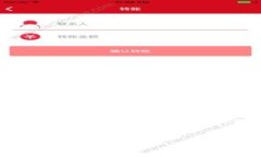   TP钱包：如何直接购买加