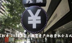 GOOS虚拟币：2023年新兴数字
