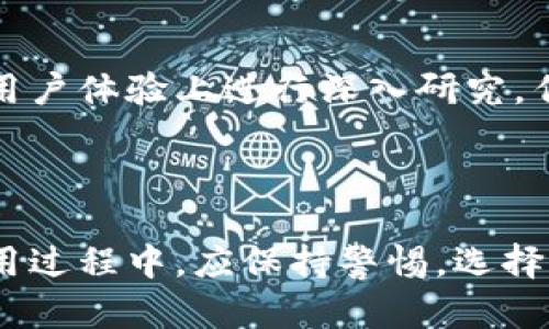    TP钱包各版本下载：如何选择最新和安全的版本？  / 

 guanjianci  TP钱包, 钱包下载, 最新版, 安全性  /guanjianci 

## 内容主体大纲

### 一、什么是TP钱包
- TP钱包的定义与功能概述
- TP钱包的主要用途和用户群体
- TP钱包与其他加密货币钱包的区别

### 二、TP钱包的版本历史
- 早期版本的发展历程
- 各版本之间的主要功能和安全性对比
- 用户对不同版本的反馈与评价

### 三、如何下载TP钱包
- 访问官方网站及注意事项
- 各主要平台（Android、iOS、PC）的下载指南
- 下载后如何验证钱包的真伪

### 四、如何选择适合的TP钱包版本
- 根据使用需求选择合适版本
- 安全性与便利性之间的权衡
- 版本更新与维护的重要性

### 五、TP钱包的使用教程
- 注册与创建钱包的详细步骤
- 如何进行转账、收款及提现
- 如何进行资产管理与交易记录查询

### 六、使用TP钱包的安全措施
- 常见的安全隐患及防范措施
- 如何备份与恢复钱包
- 建议的密码策略与隐私保护

### 七、TP钱包的常见问题及解决方案
- 常见错误解读与处理方法
- 如何联系客服寻求支持
- 社区资源与用户交流平台

### 八、未来发展趋势和个人见解
- 加密钱包市场的未来趋势
- TP钱包在区块链发展中的角色
- 个人使用TP钱包的感受与建议

### 九、总结
- TP钱包的优势与用户价值
- 未来的期待与展望

## 正文

### 一、什么是TP钱包

TP钱包，全称“TP Wallet”，是一款旨在为用户提供安全、便捷的数字资产管理解决方案的应用程序。随着区块链技术的崛起，越来越多的用户开始关注和使用数字货币，而作为一个多功能的加密货币钱包，TP钱包具备了存储、交易和管理数字资产的多种功能。

TP钱包的用户群体包括普通用户、投资者、开发者等，其简单易用的界面和强大的功能吸引了众多用户的下载与使用。用户可以通过TP钱包轻松收发加密货币，进行资产管理，甚至参与各类去中心化金融（DeFi）服务，以便随时随地掌握自己的财务状况。

### 二、TP钱包的版本历史

TP钱包的版本历史可追溯至其最初发布时的基本功能版。从早期的简化钱包，到后来不断迭代更新，引入智能合约、去中心化交易等高级功能，每个版本的推出都引起了用户的广泛关注与热议。

早期版本主要以基本的存储和交易功能为主，随着用户需求的不断增加，开发团队开始逐步添加功能，例如多链支持、NFT功能等。根据官方资料显示，最新版本不仅增加了更多的资产支持，也提升了安全性，更加符合现代用户的需求。

### 三、如何下载TP钱包

下载TP钱包的方法十分简单。首先，用户可以访问TP钱包的官方网站，在首页上会有明确的下载链接。无论是手机用户还是电脑用户，都能在对应的操作系统中找到合适的版本。

对于Android用户，可以在Google Play商店中搜索“TP Wallet”并下载，而iOS用户则需要前往App Store进行下载。对于PC用户，TP钱包官网提供了Windows和macOS的版本，用户只需要根据自己的操作系统下载相应安装包即可。在下载过程中，务必要确认下载链接的来源，以避免下载到假冒或病毒软件。

### 四、如何选择适合的TP钱包版本

选择合适的TP钱包版本关键在于用户的实际需求。对于普通用户，下载最新版本无疑是一个明智的选择，因为最新版本通常包含了最新的功能与安全补丁。而对于开发者，可能会更倾向于选择能够支持自定义操作或具有API接入功能的版本。

安全性与便利性之间的权衡也是非常重要的因素。用户需要根据自己的技术水平和资产管理需求来选择适当的版本。例如，对于初学者来说，稳定、易用的版本更为适合；而对于经验丰富的用户，则可以选择包含更多功能的测试版，体验最新的技术进展。

### 五、TP钱包的使用教程

成功下载并安装TP钱包后，接下来的操作便是注册和创建钱包。用户只需按照应用内的提示，输入必要的个人信息并设置密码，即可完成注册。这一过程通常涉及到助记词的生成，用户务必将其妥善保存，这是恢复钱包的关键所在。

创建完成后，用户可以通过简单的界面进行资产管理。无论是向他人转账，还是接收资产，用户只需输入对方的钱包地址与金额，点击确认即可完成相应的操作。特别值得一提的是，在转账时，确保对方地址的准确性，以避免资金的损失。

### 六、使用TP钱包的安全措施

作为一款数字资产钱包，安全性无疑是TP钱包的重中之重。用户在使用过程中应时刻保持警惕，避免落入钓鱼网站或下载不明链接。同时，定期更换密码与启用二步验证将显著提升账户的安全性。

此外，对钱包进行备份也是安全措施的一部分，TP钱包提供备份与恢复功能，用户只需在设置中找到相关选项并按照说明进行操作即可。当用户需要恢复钱包时，输入助记词或备份文件即可轻松找回。

### 七、TP钱包的常见问题及解决方案

在使用TP钱包的过程中，用户可能会遇到一些常见问题。比如，在转账过程中出现的“交易未确认”状态，或是登录账号时的密码错误。此时需要用户仔细检查网络连接，并确认账号信息无误。

如果问题依旧无法解决，TP钱包还提供了客服支持，用户可以在应用内反馈问题或直接访问官网寻找相关帮助。此外，社区资源也是解决问题的良好渠道，许多活跃用户会在论坛上分享经验与解决方案。

### 八、未来发展趋势和个人见解

随着区块链技术的不断进步，加密货币市场日益增长，TP钱包也将持续迭代进化。未来的版本不仅会在功能上更加多样化，更会在安全性与用户体验上进行深入研究。作为用户，我对TP钱包的未来充满期待，希望其能够在日常金融管理中扮演更加重要的角色。

### 九、总结

总而言之，TP钱包作为一款功能强大、易于使用的数字资产管理工具，已经在日益增长的加密货币市场中占据了一席之地。用户在下载与使用过程中，应保持警惕，选择合适的版本，并注重安全防范措施。对于未来的期待与展望，我坚信TP钱包会继续引领潮流，为用户提供更加优质的服务。