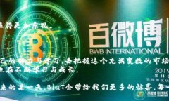   2023年虚拟币BiuT的市场前