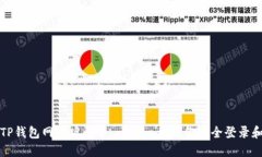 如何使用TP钱包网页版登录