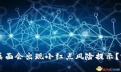 为什么TP钱包放到桌面会出