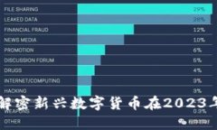 GST虚拟币：解密新兴数字
