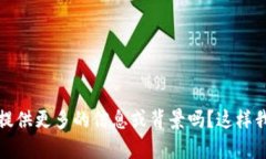 如果你是在问关于TP（温度