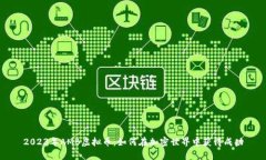 2023年AMB虚拟币：如何在加