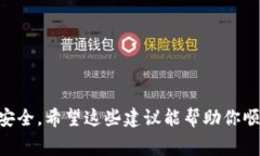在进行TP钱包（TokenPocket）