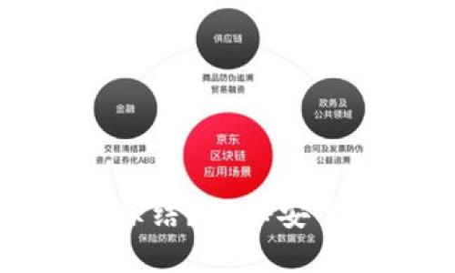 TP钱包是否会被冻结？揭秘安全风险与防范技巧