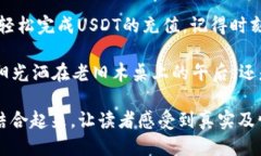    TP钱包如何直接充值US
